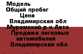  › Модель ­ Hyundai Solaris › Общий пробег ­ 150 000 › Цена ­ 420 000 - Владимирская обл., Муромский р-н Авто » Продажа легковых автомобилей   . Владимирская обл.